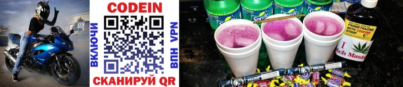 Codein Purple Drank  hydra онион  Аша  что такое  