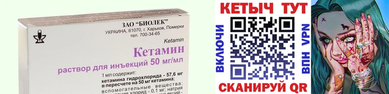 КЕТАМИН ketamine  Аша 